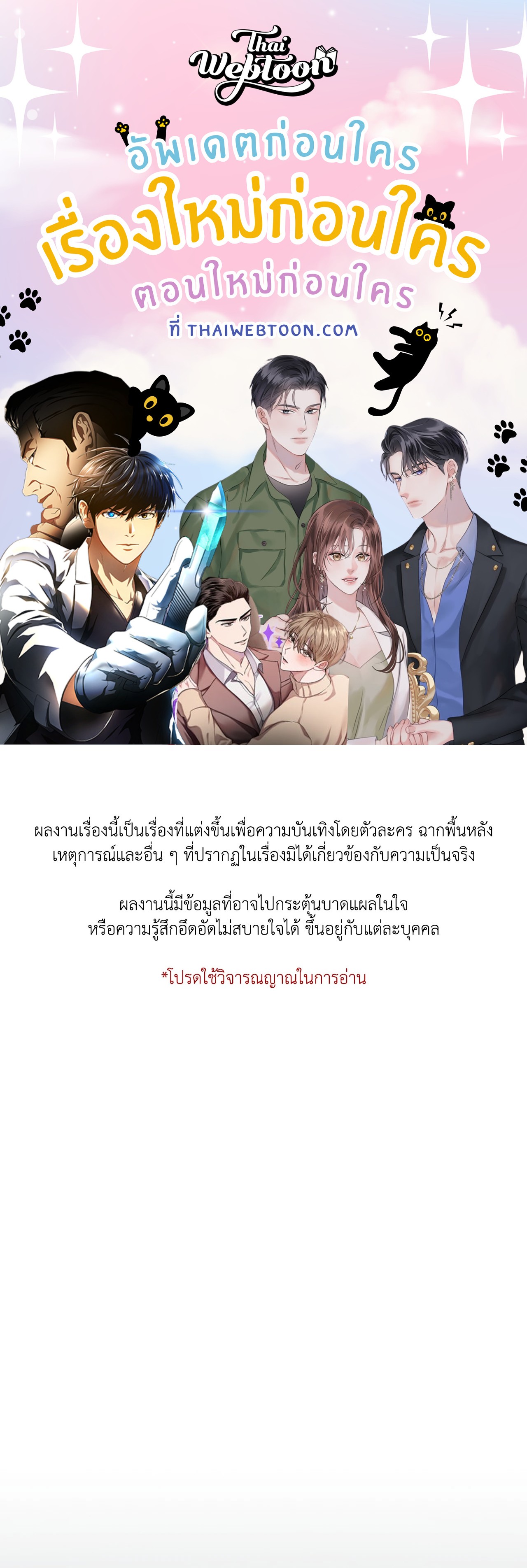 THE CELL (R+)(UNCENSORED) ตอนที่ 11 - รูปที่ 1