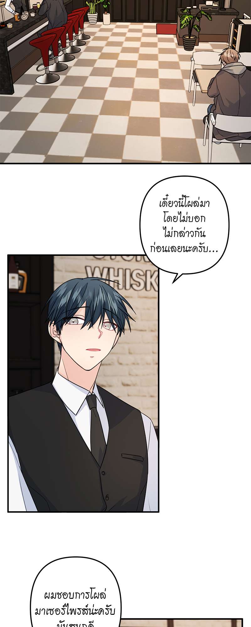 ศัลย์ใจให้มีรัก | Can You Operate on love? ตอนที่ 38 - รูปที่ 2