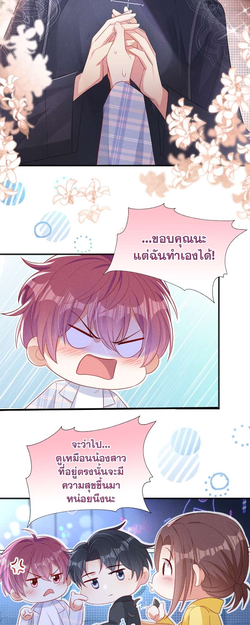 หน้า 24