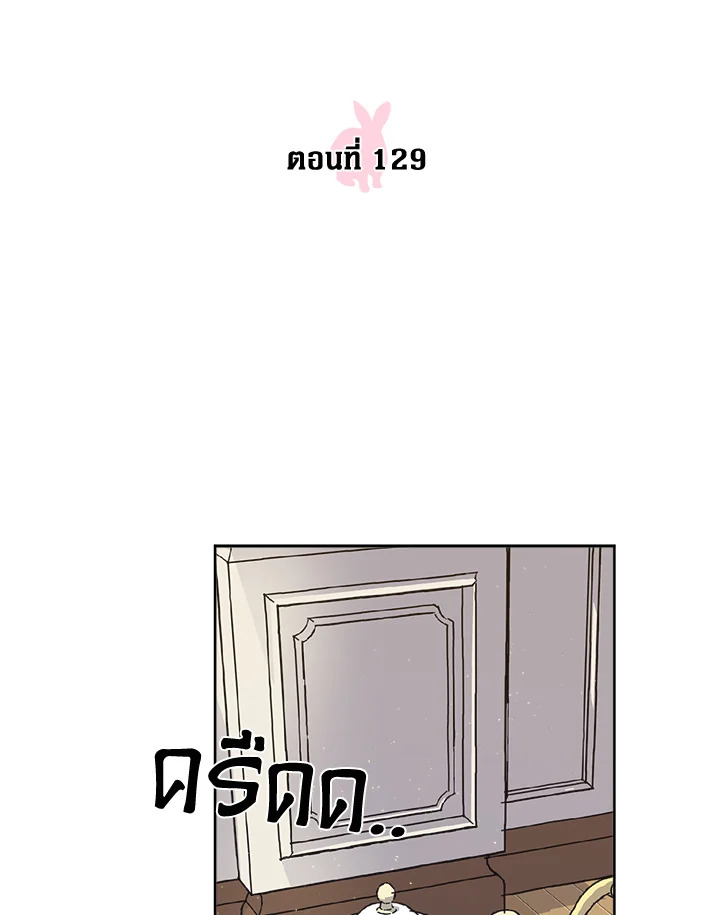 ซิตร้า | Citra ตอนที่ 129 - รูปที่ 2