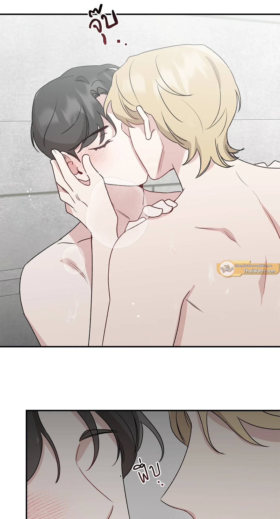 Bad Kid Good Partner ตอนที่ 25 - รูปที่ 2