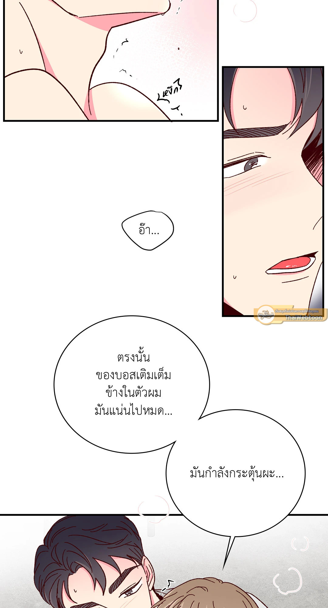 รักรสหวานของท่านประธาน ตอนที่ 69 - รูปที่ 2