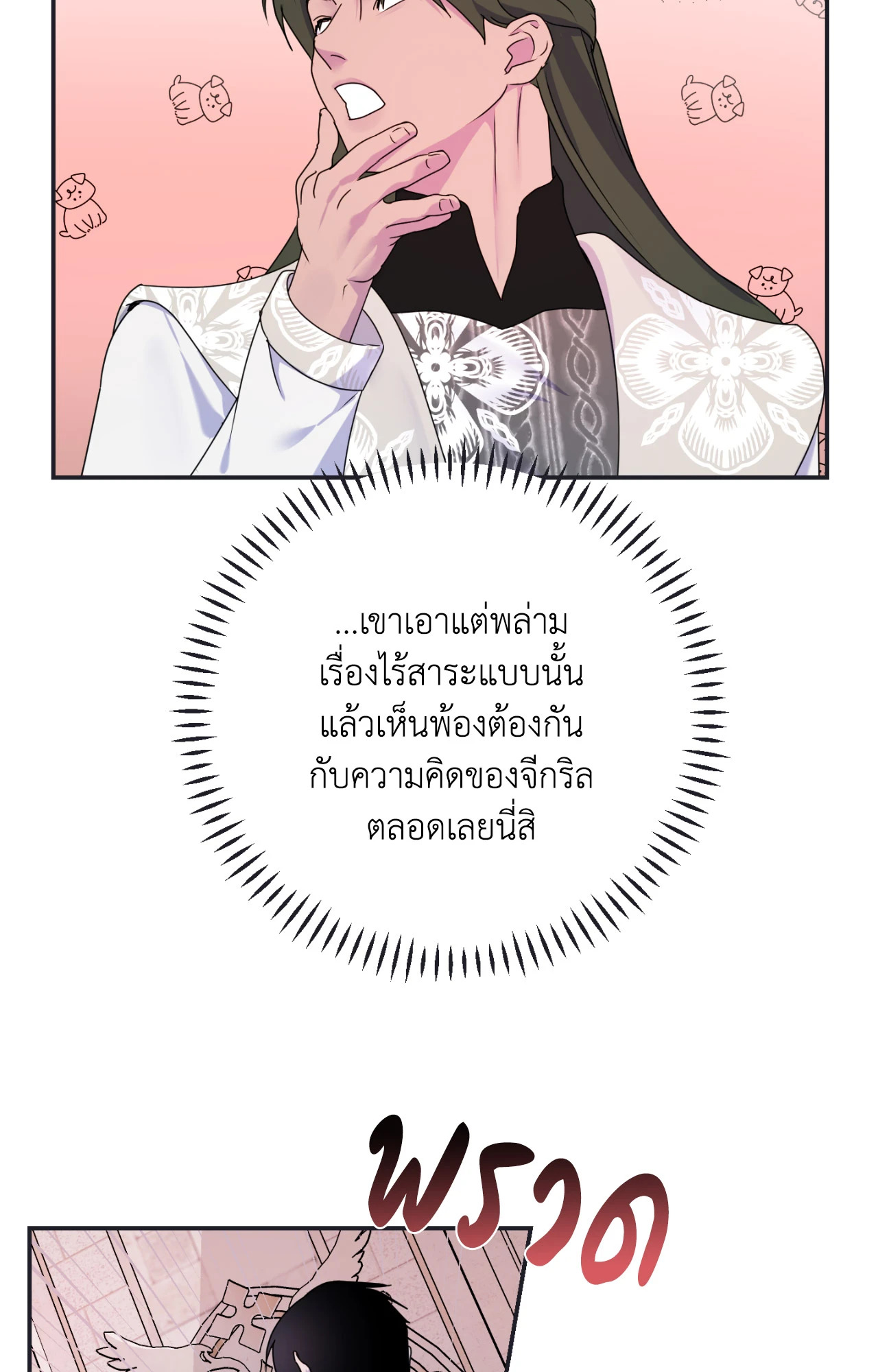 หน้า 90