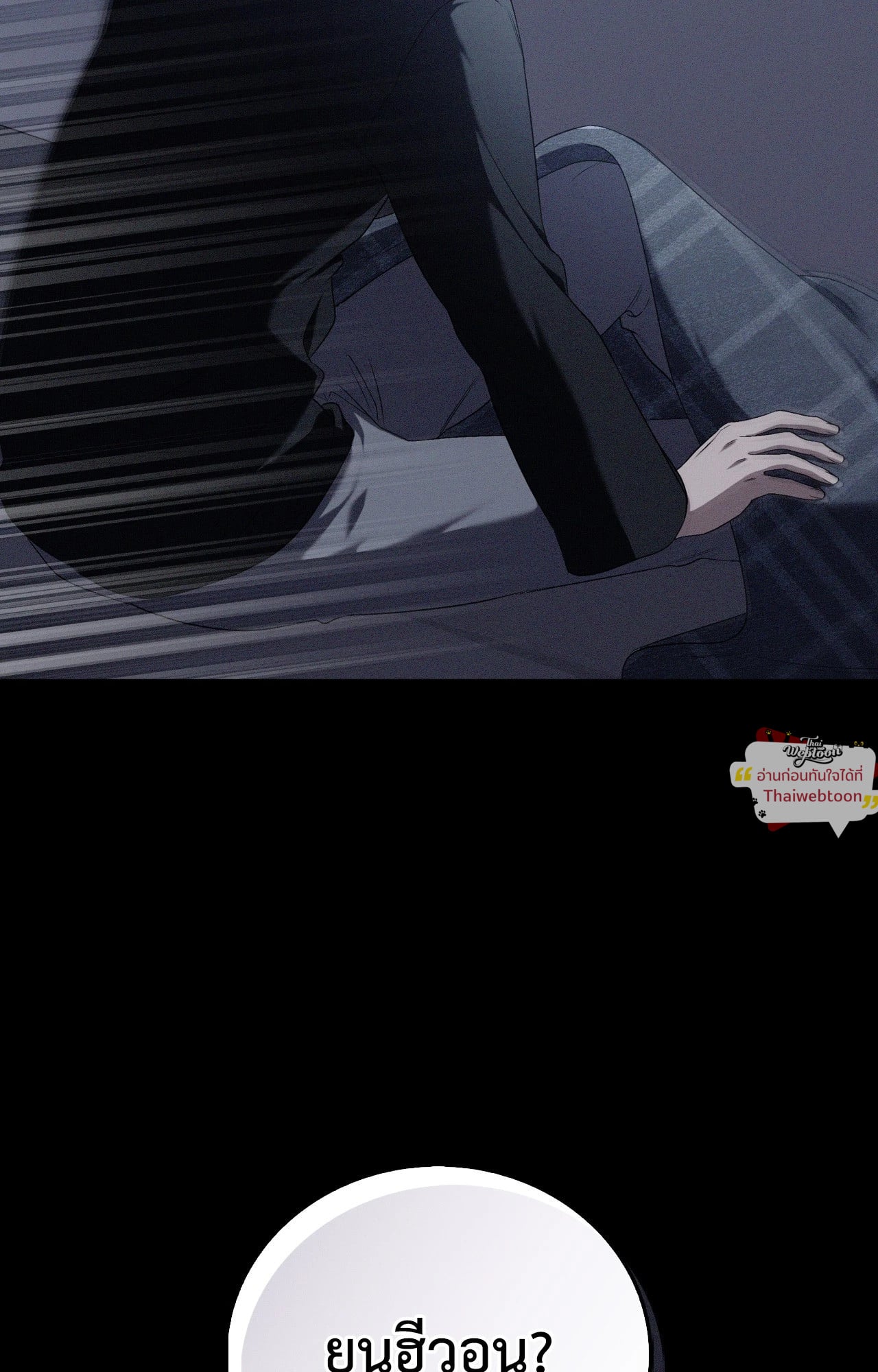 Critical Point ตอนที่ 63 - รูปที่ 2