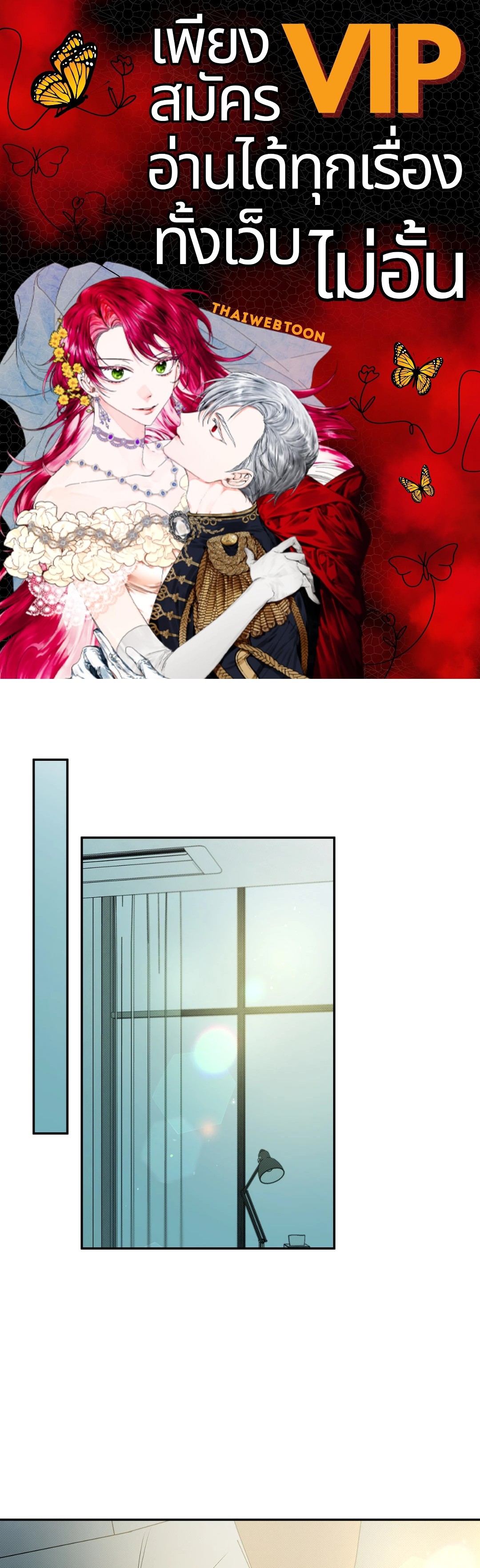 ท่วงทำนองแห่งท้องทะเล | Arpeggio on Sea Surface ตอนที่ 65 - รูปที่ 1