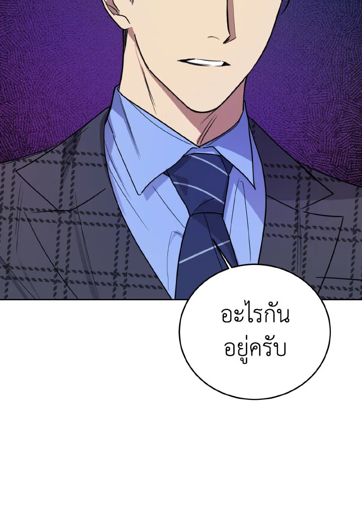 บทเรียนคลั่งรัก | Love Class ตอนที่ 9 - รูปที่ 2