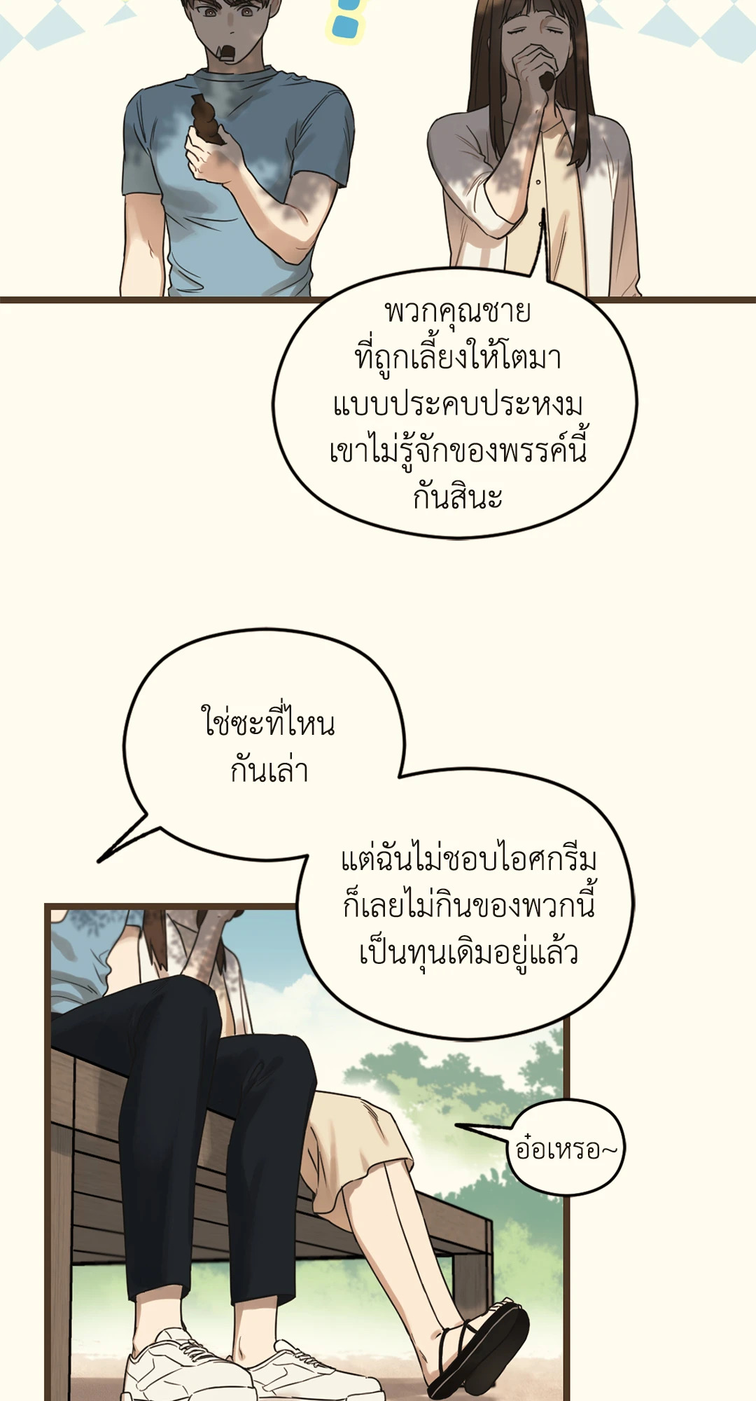 หน้า 54