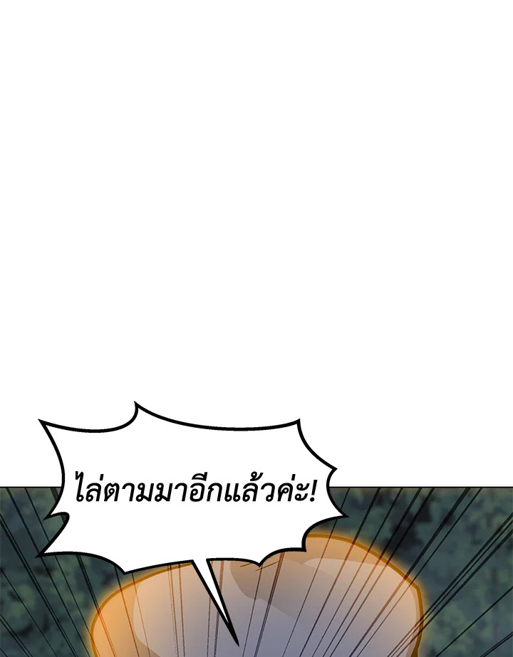 ฉันคือจอมคาถามหาเวทลุยเดี่ยว | Solo Spell Caster ตอนที่ 90 - รูปที่ 2