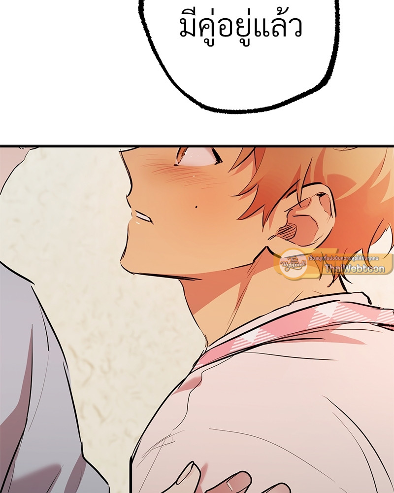 เหล่ากระต่ายน้อยของฮาบีบี | Habibi's Rabbits ตอนที่ 18 - รูปที่ 2