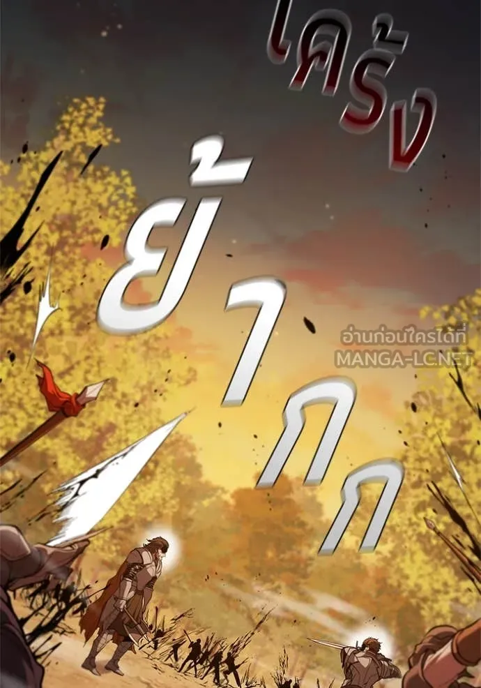 I Regressed As The Duke เกิดใหม่ในร่างดยุก ตอนที่ 105 - รูปที่ 2