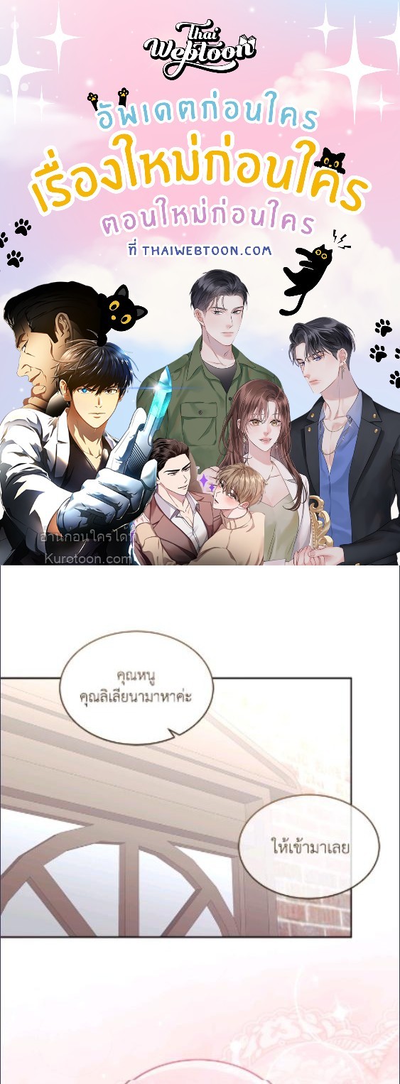 เมื่อฉันต้องดูแลพระเอกชั่วคราว | Babysitting the Male Lead ตอนที่ 99 - รูปที่ 1
