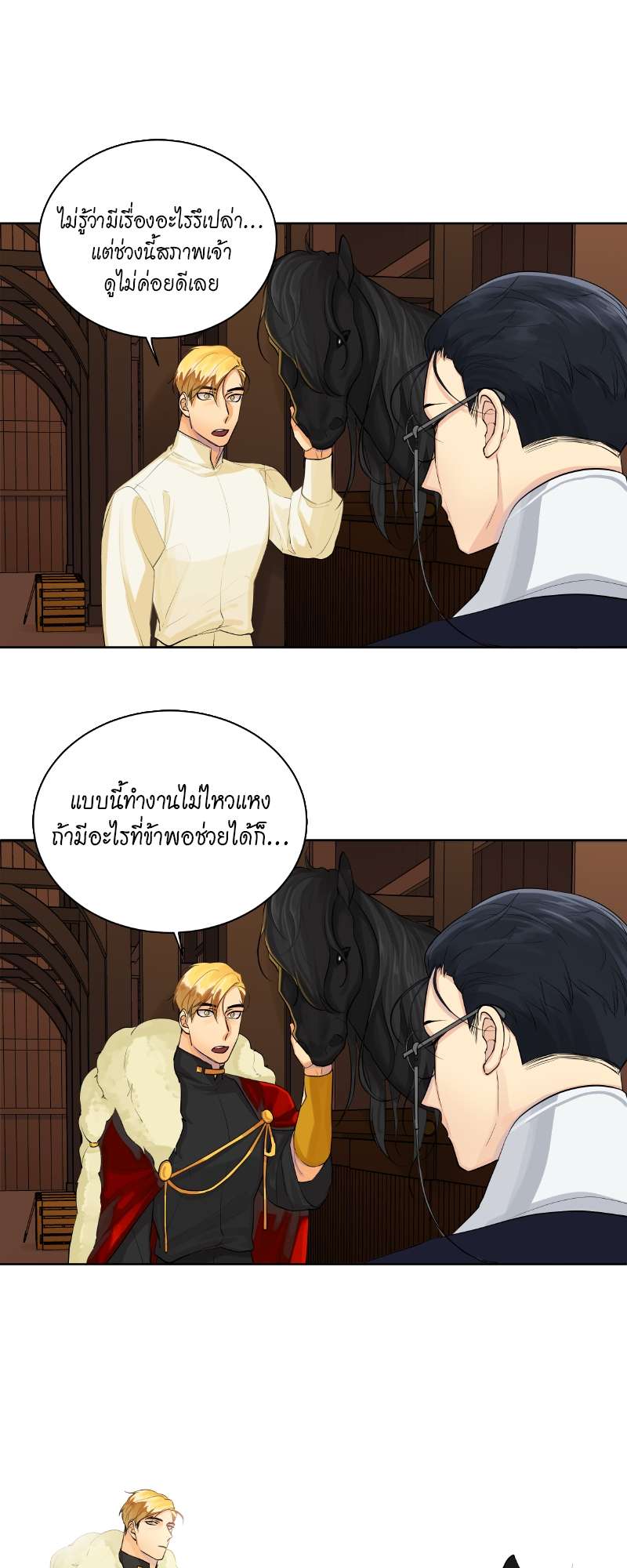 หน้า 23