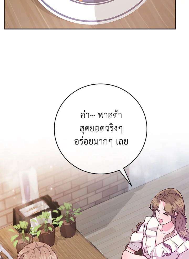 คำสารภาพน่าสงสัย|A Suspicious Confession ตอนที่ 36 - รูปที่ 2