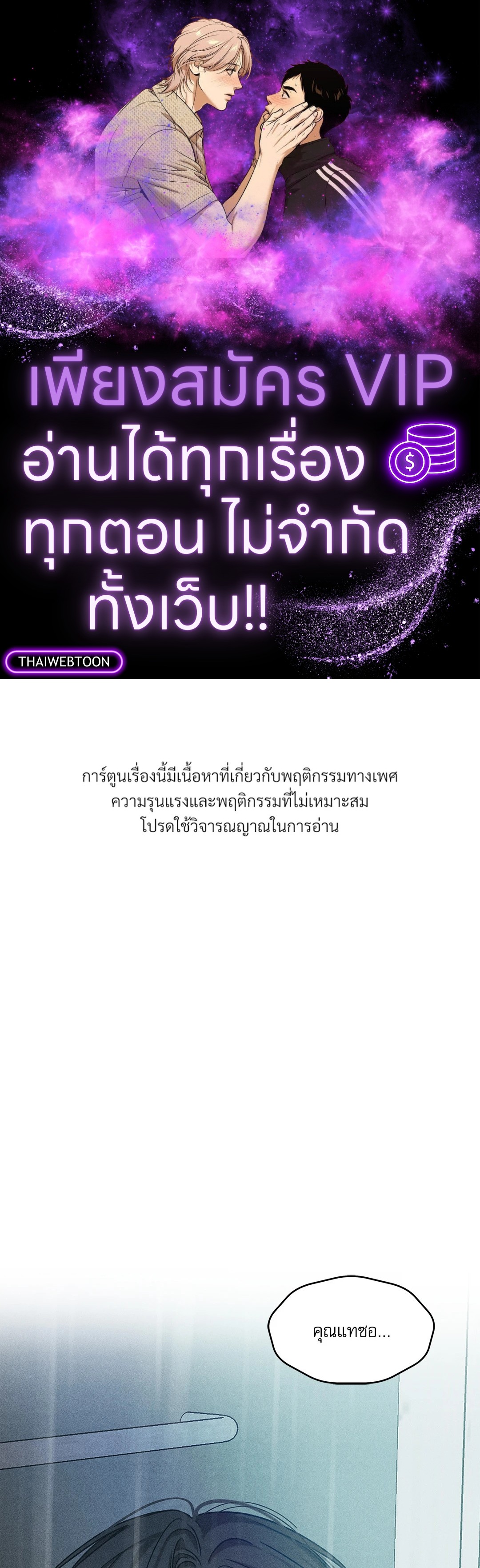 พาร์ตไทม์ตามรัก | A Daily Part-Time Job ตอนที่ 28 - รูปที่ 1