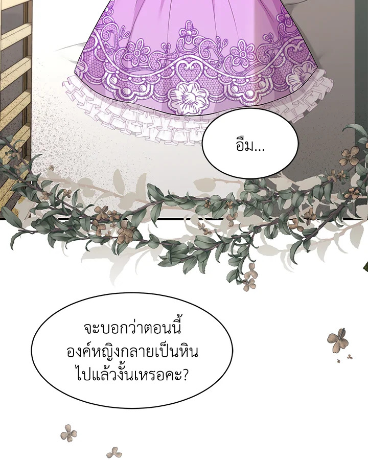 องค์หญิงตัวน้อยระดับ S แกร่งเกินต้าน | The S-Class Baby Princess Is Too Powerful ตอนที่ 2 - รูปที่ 2
