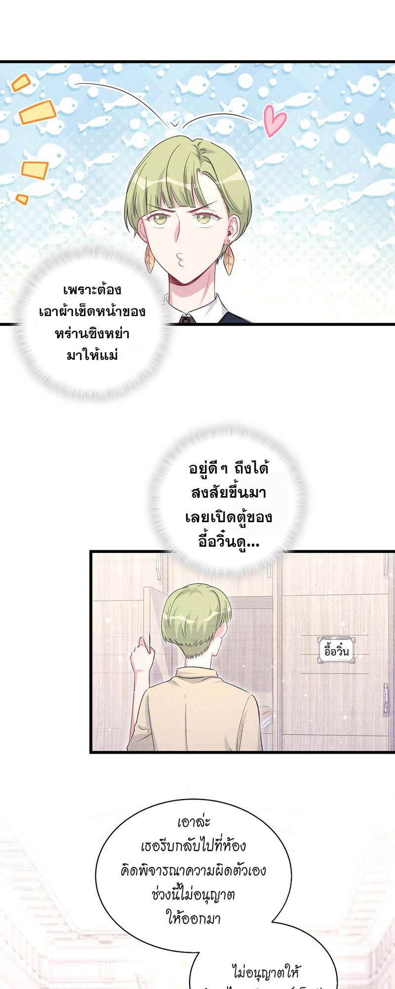 หน้า 23