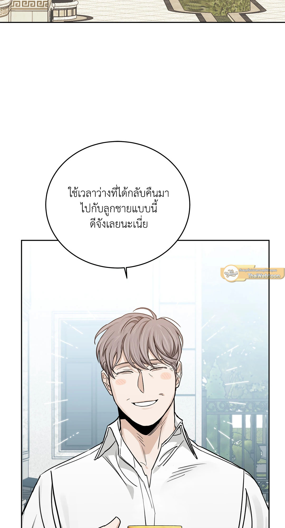 กุหลาบคู่แชมเปญ | Roses and Champagne (+R) ตอนที่ 52.35 - รูปที่ 2