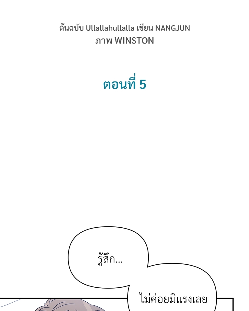 นายไกด์คลาส B ระงับพลังครั้งนี้ต้องได้รัก ตอนที่ 5 - รูปที่ 2