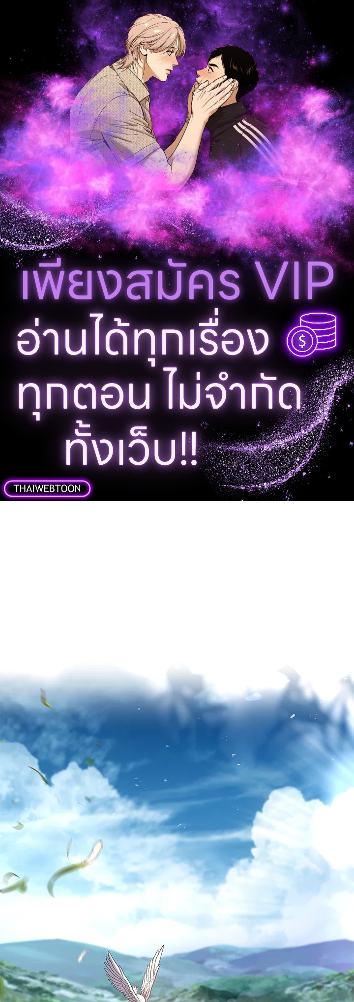 การกลับมาของเพลเยอร์แช่แข็ง | Return of the Frozen Player ตอนที่ 149 - รูปที่ 1