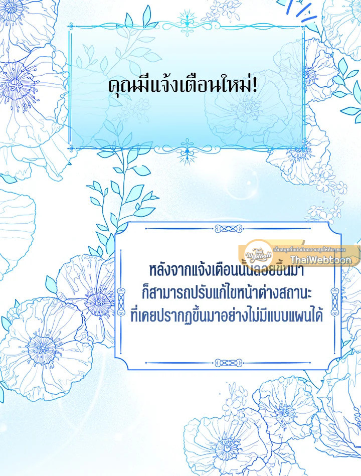 องค์หญิงน้อยผู้มองเห็นหน้าต่างสถานะ | The Status Window to the Soul ตอนที่ 215 - รูปที่ 2