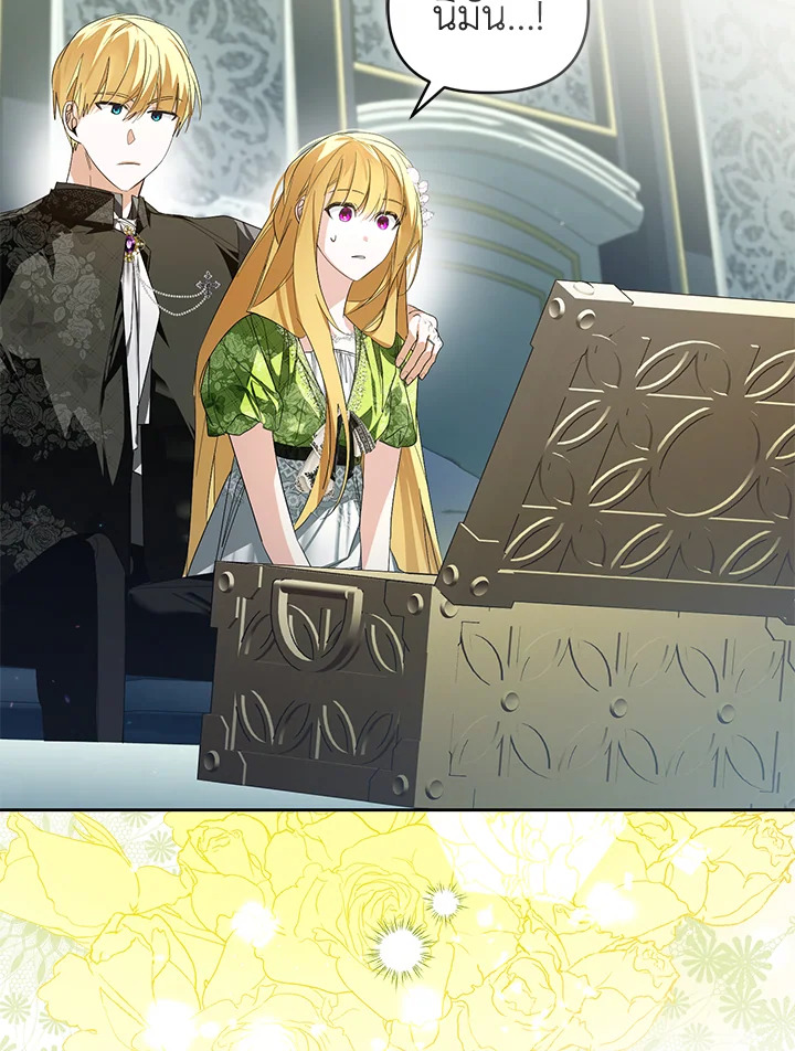 ฉันหล่นลงในอ้อมอกของวายร้ายจอมคลั่ง | Falling into the Arms of a Mad Villain ตอนที่ 32 - รูปที่ 2