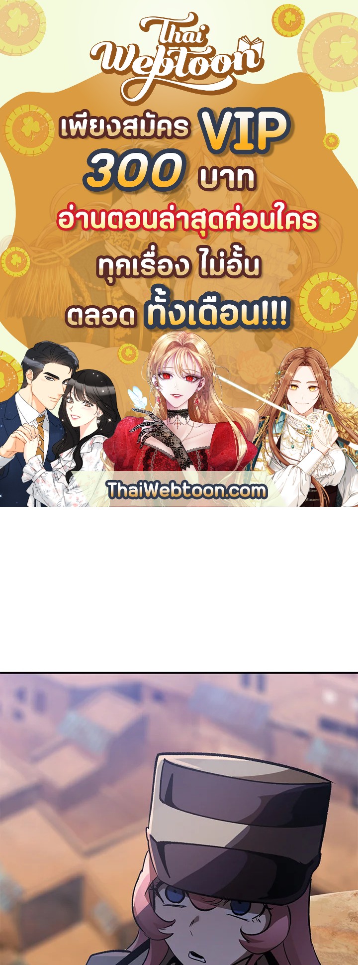 การเอาชีวิตรอดของราชาดาบในต่างโลก | Otherworldly Sword King's Survival Records ตอนที่ 129 - รูปที่ 1