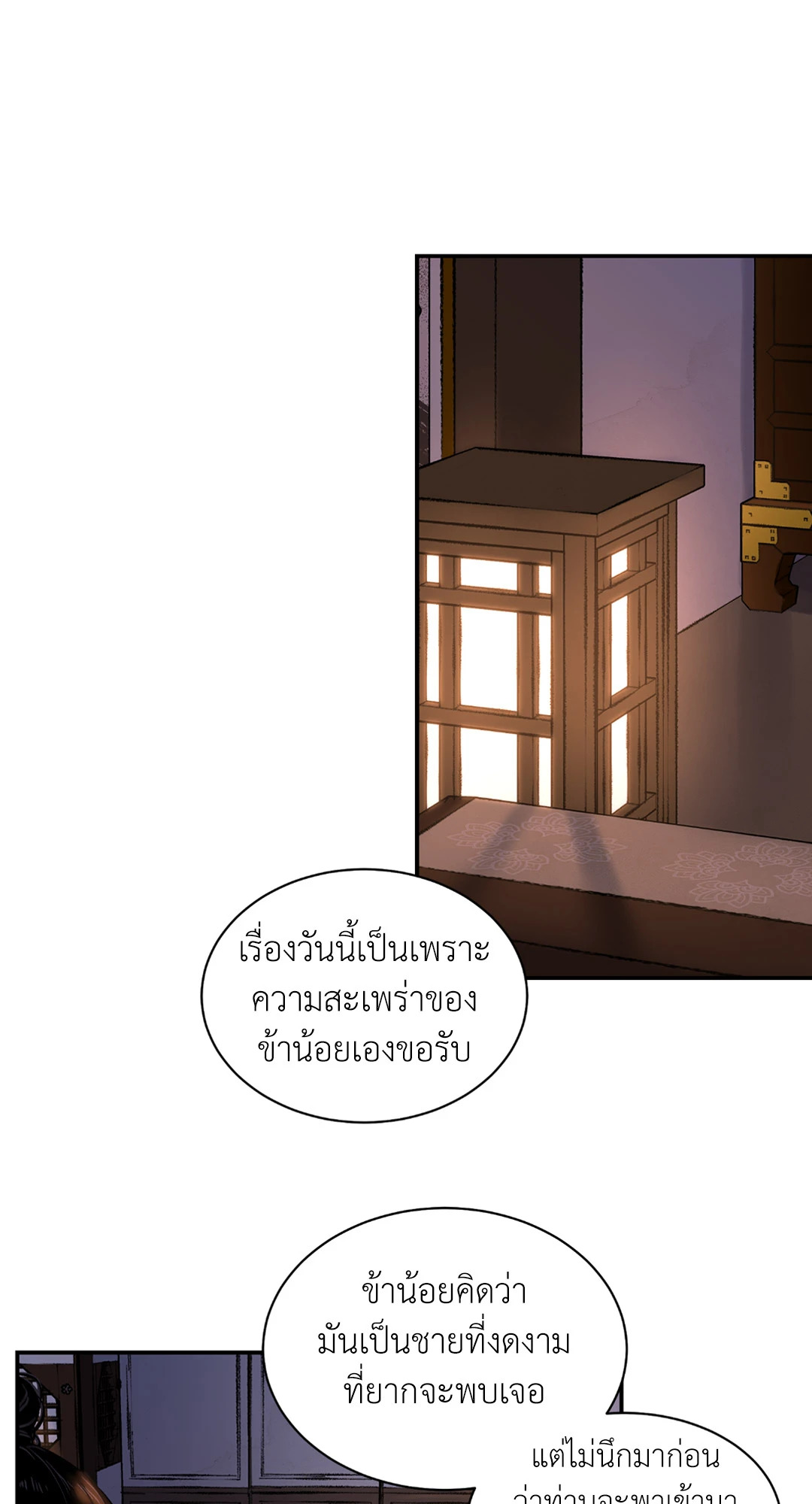 หน้า 53