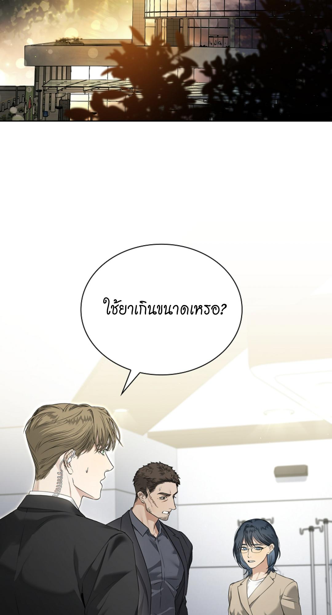 Kiss Me If You Can | จูบฉันสิ ถ้านายกล้า ตอนที่ 20 - รูปที่ 2