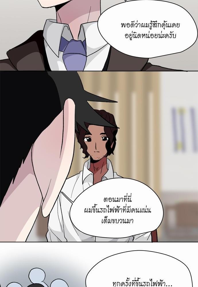 Star x Fanboy ตอนที่ 156 - รูปที่ 2