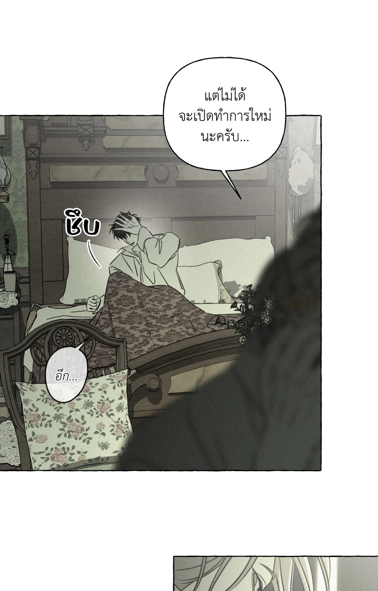 หน้า 82