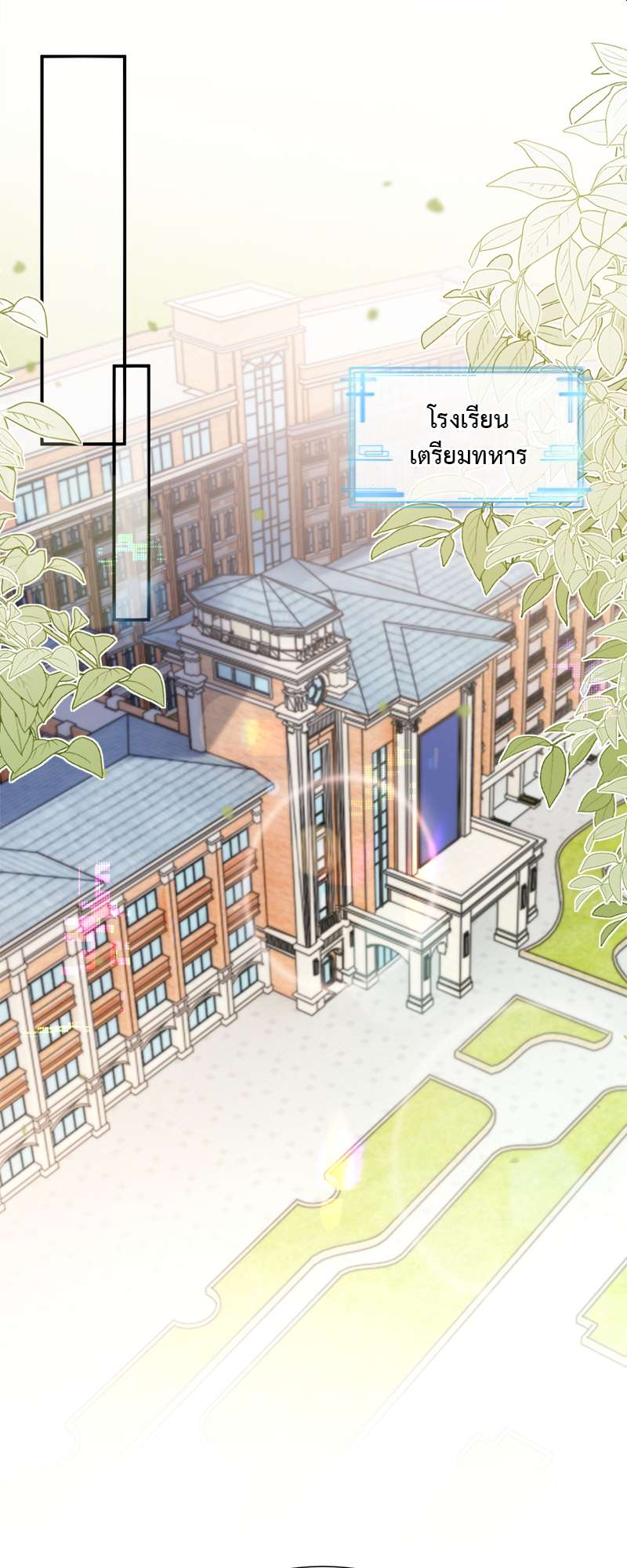 โปรดลืมว่าเราไม่เคยรักกัน | Apply for Continued Love ตอนที่ 93 - รูปที่ 2