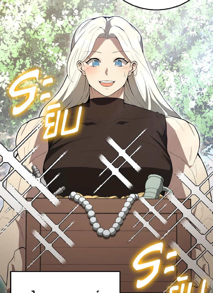 ตัวประกอบแกร่งเกินต้าน | The Extra Is Too Powerful ตอนที่ 55 - รูปที่ 2