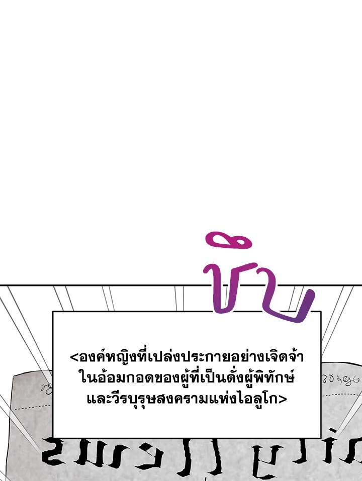 ช่างสามีเถอะ ฉันขอหาเงินดีกว่า | Forget About My Husband, I'd Rather Go Make Money ตอนที่ 31 - รูปที่ 2