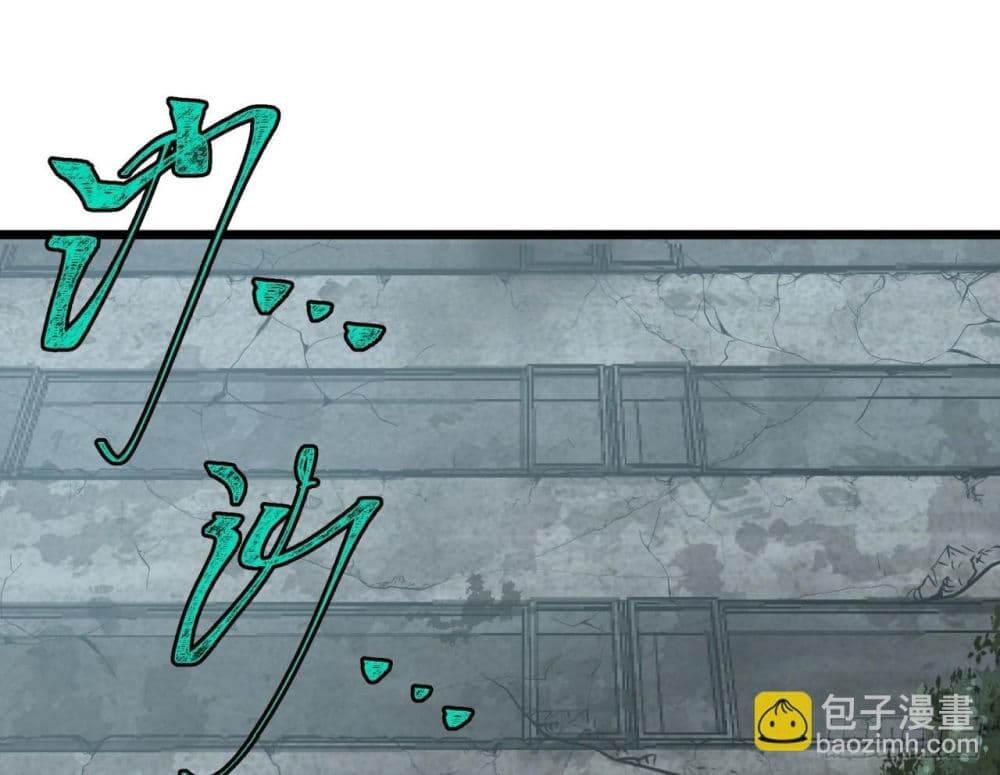 This Game Is Too Realistic ตอนที่ 6 - รูปที่ 2