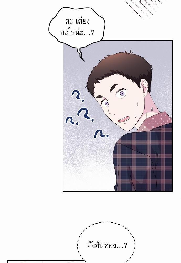 รุ่นพี่ครับ นอนกับผมนะ | Tenth Time's the Charm ตอนที่ 25 - รูปที่ 2