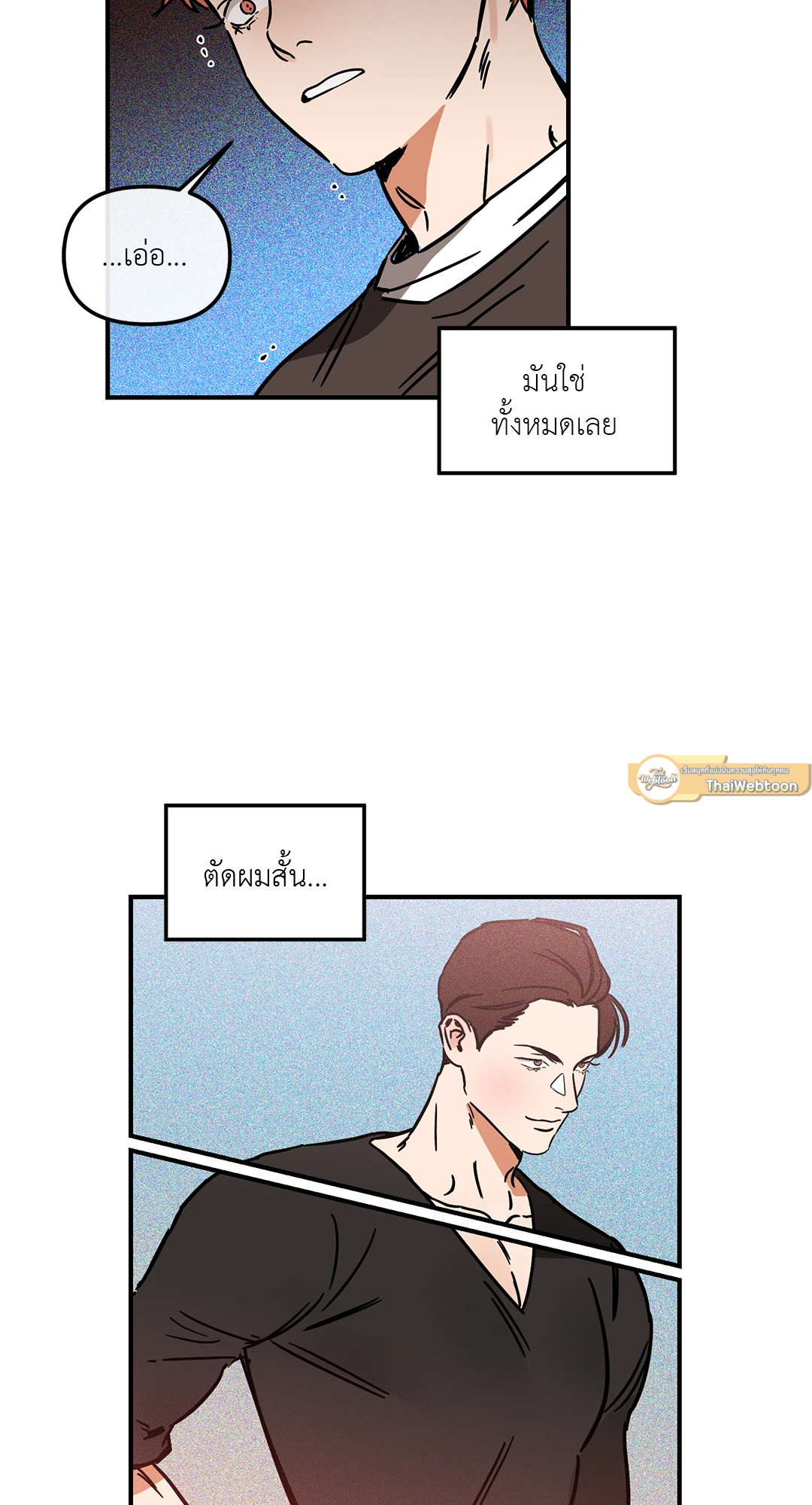 ซ้อมรักพิชิตใจนาย | Hook Line and Sinker ตอนที่ 17 - รูปที่ 2