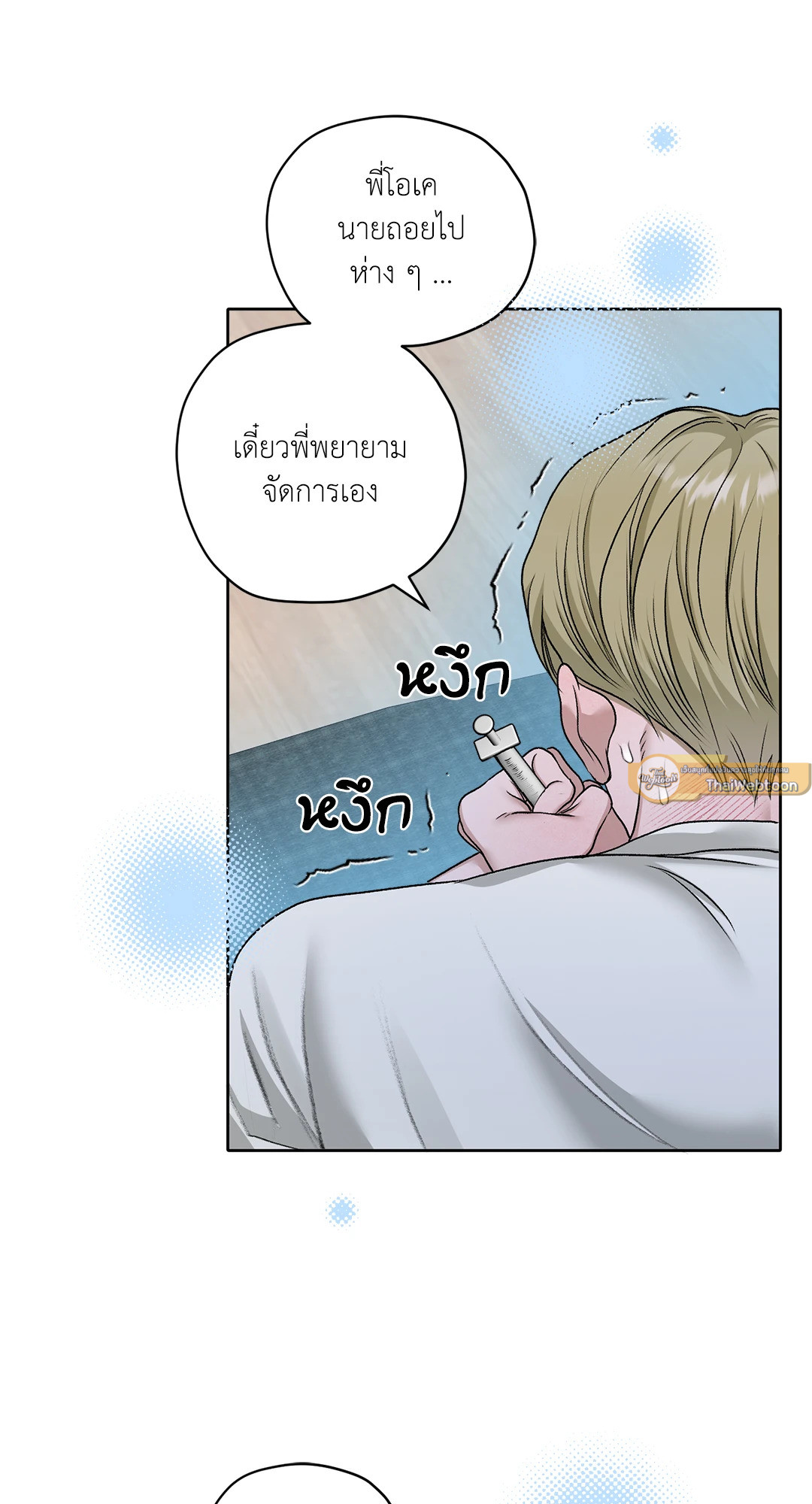 บุปผาเคียงคู่น้ำ | Flowers are fading (+R) ตอนที่ 55 - รูปที่ 2