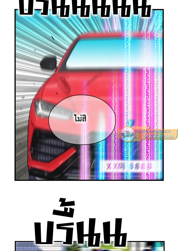 The Uncanny Counter ตอนที่ 163 - รูปที่ 2