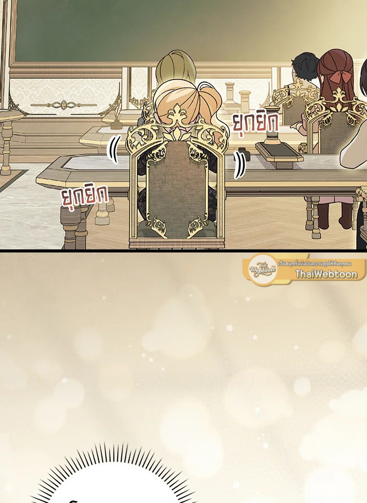 ฉันแค่อยากสนุกกับช่วงเวลาที่จำกัด | I Was Just Having Fun With the Time Limit ตอนที่ 31 - รูปที่ 2