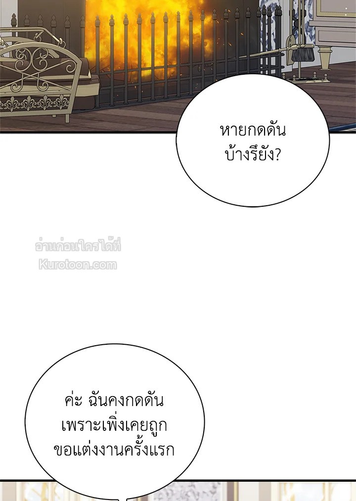 หลังสูญเสียไปถึงได้รู้หัวใจตัวเอง | The Quiet Game ตอนที่ 77 - รูปที่ 2