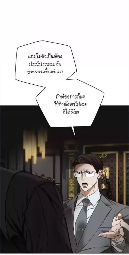 The Foul | โกงเกมรัก ตอนที่ 120 - รูปที่ 2