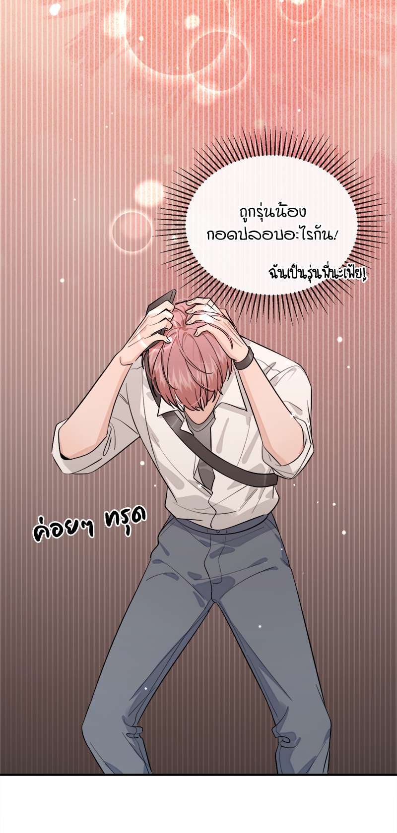 หน้า 26