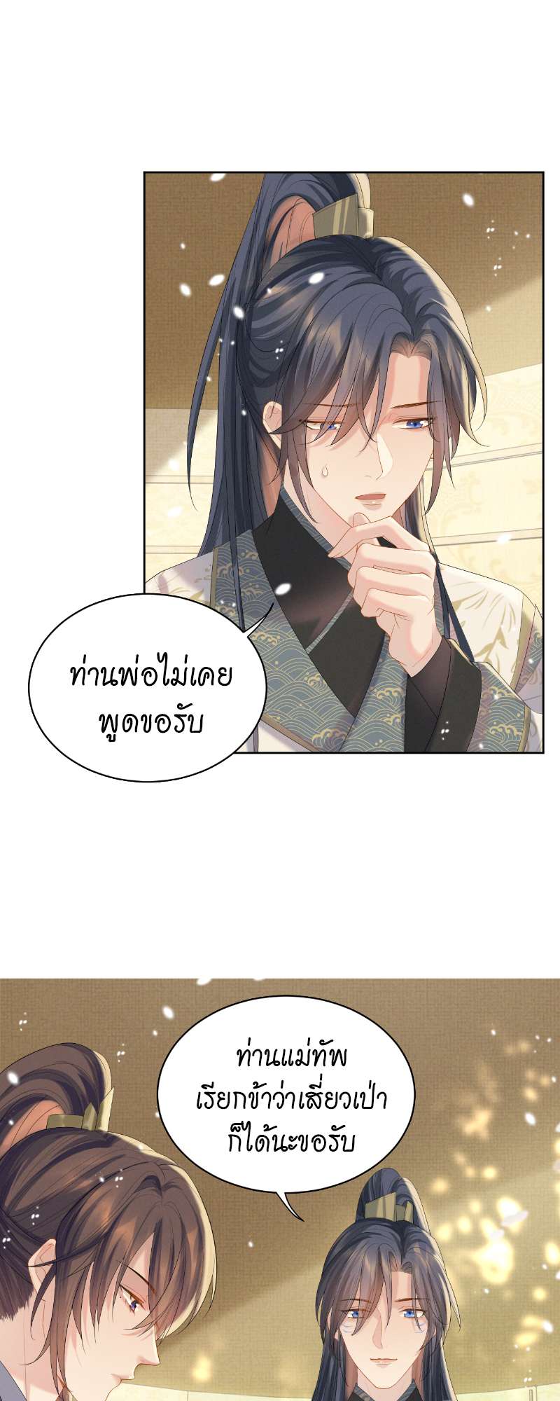 หน้า 21