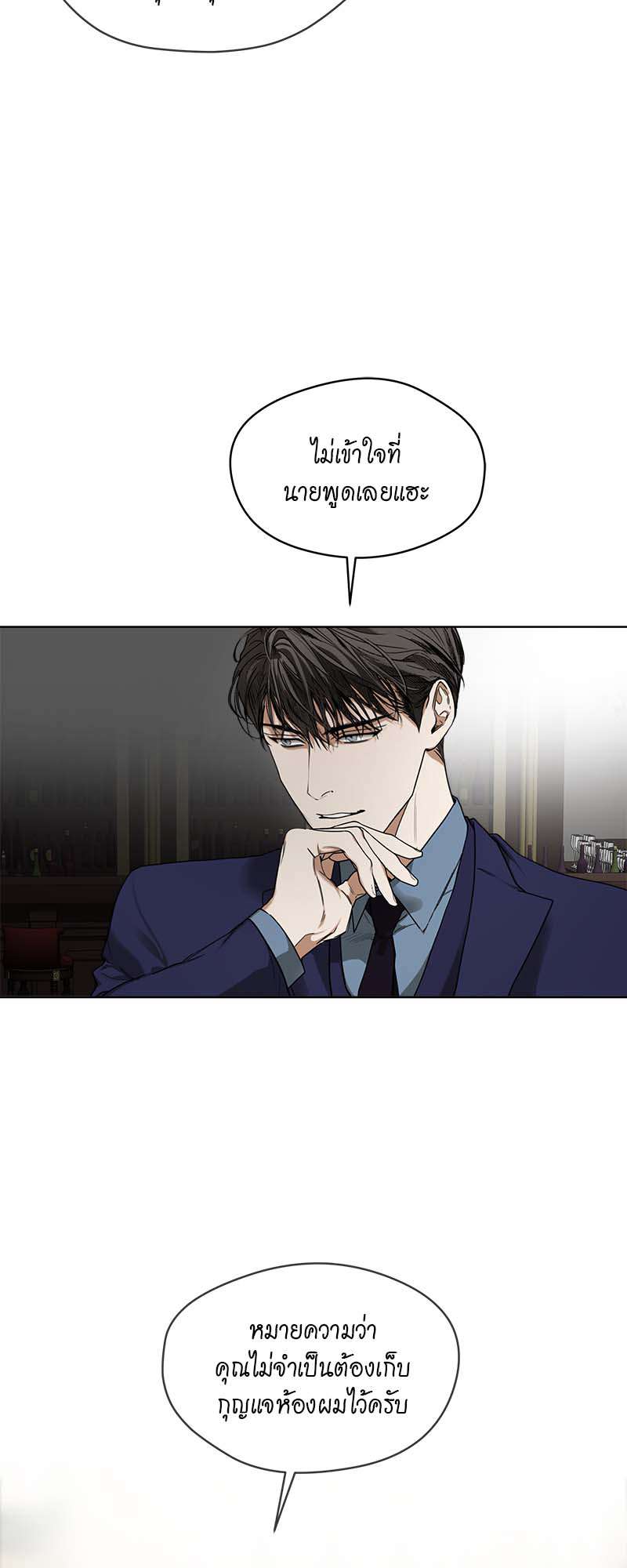 The Foul | โกงเกมรัก ตอนที่ 29 - รูปที่ 2