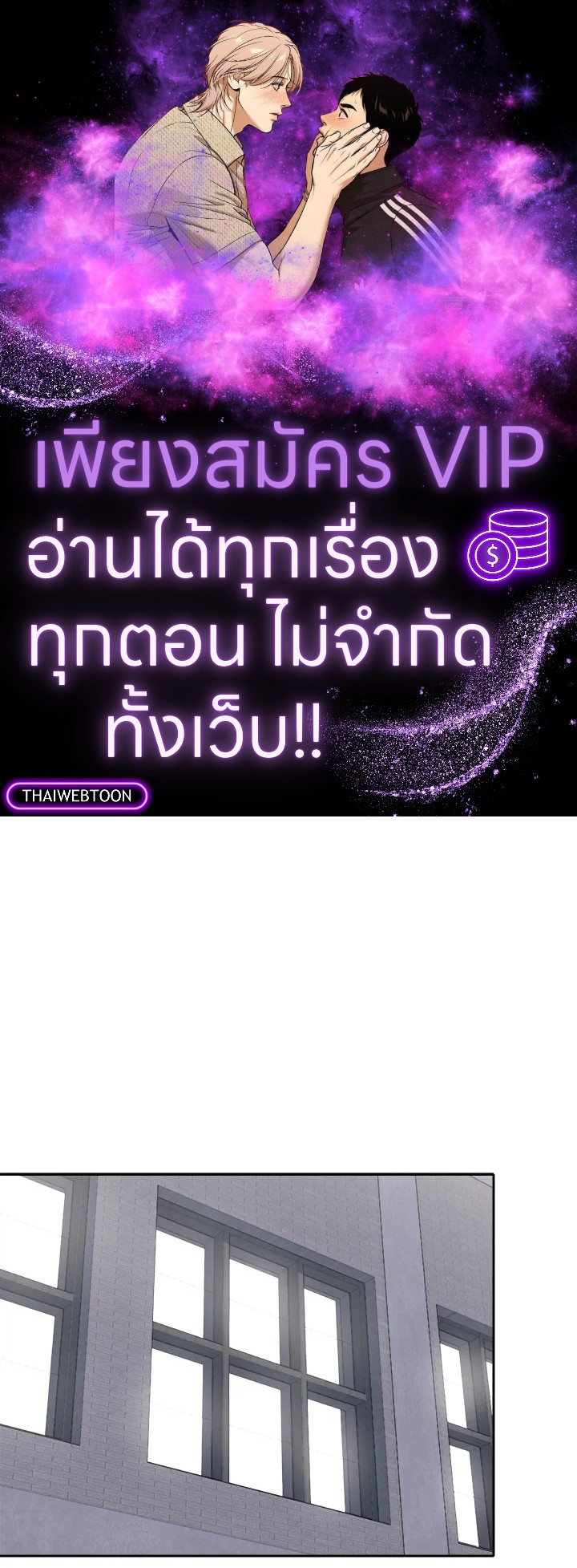 เพลเยอร์เลเวล 1 | Maxed Out Leveling ตอนที่ 80 - รูปที่ 1