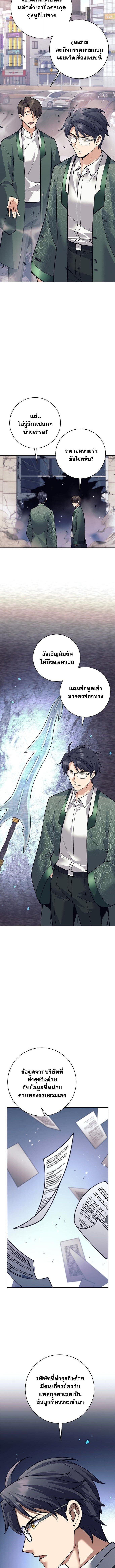 The Illegitimate Who Devours Weapons บุตรนอกสมรสผู้กลืนกินศาสตรา ตอนที่ 52 - รูปที่ 2