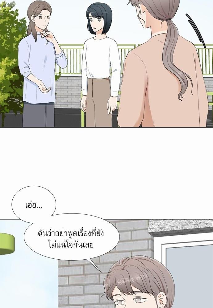 รักครั้งนี้ต้องให้เบบี๋ช่วย | Starts From Baby ตอนที่ 91 - รูปที่ 2