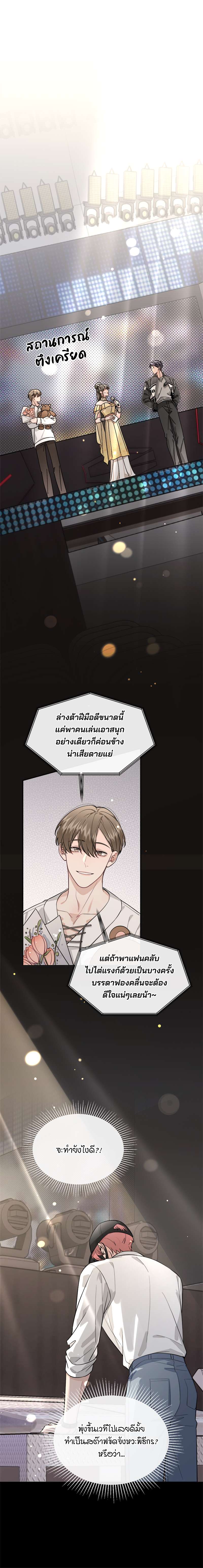 เจ้าสุนัขตัวโตรังแกเจ้านายอีกแล้ว | The Grown Dog Bullies its Owner ตอนที่ 34 - รูปที่ 2