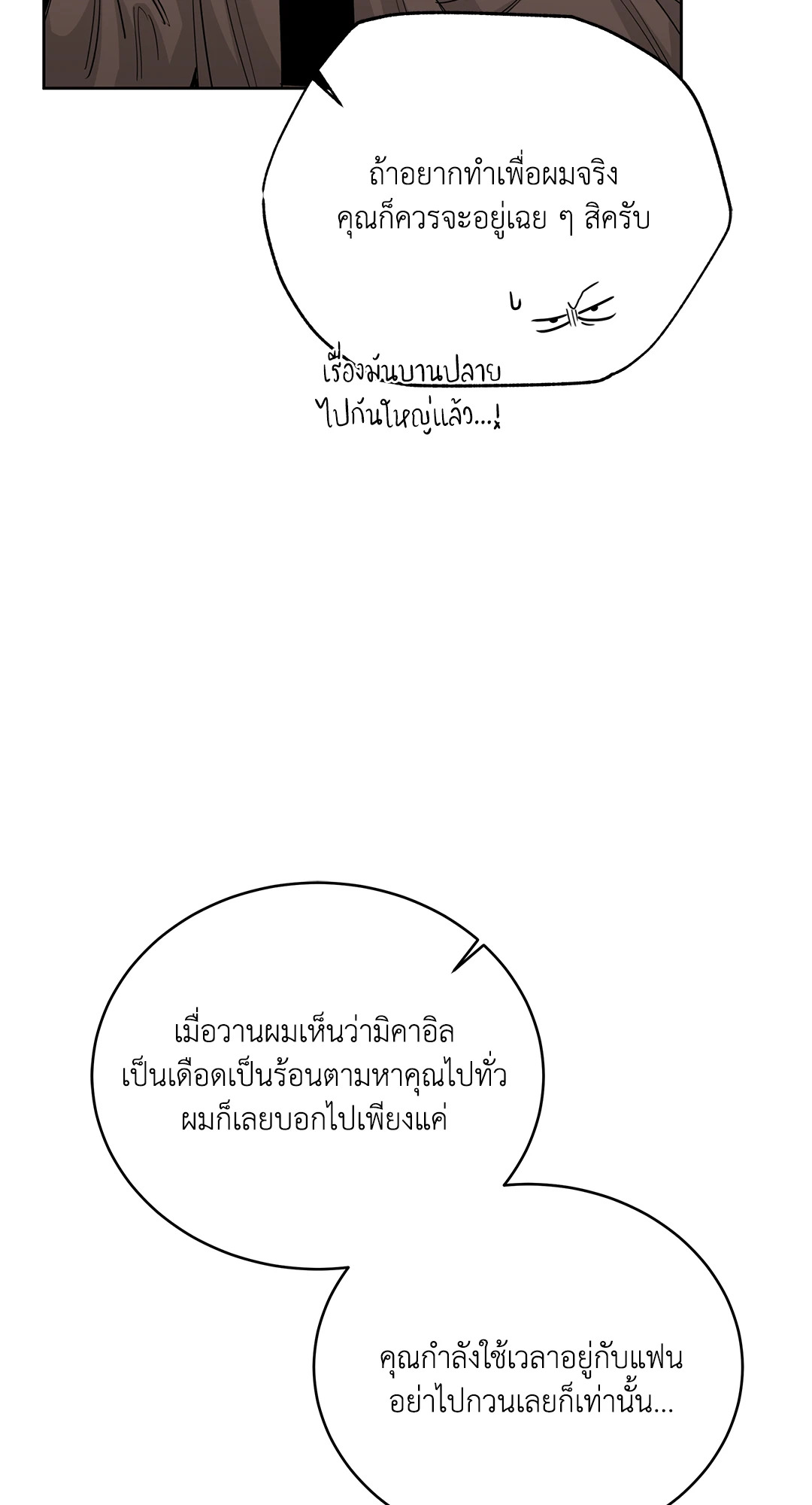 กุหลาบคู่แชมเปญ | Roses and Champagne (+R) ตอนที่ 52.19 - รูปที่ 2