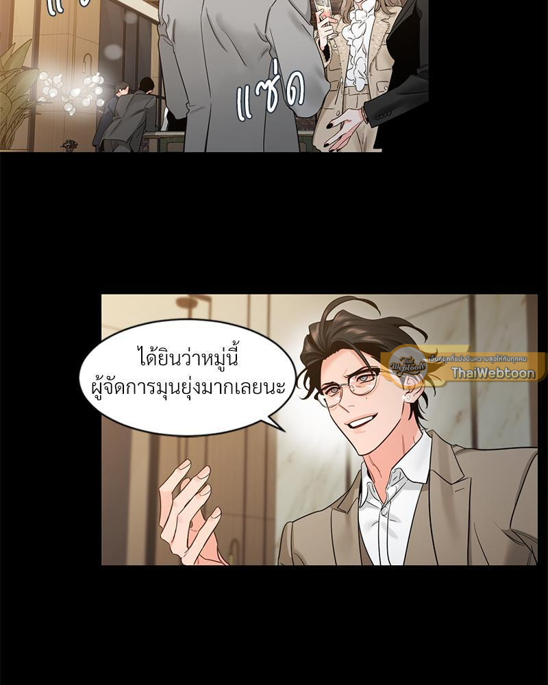 เงาปรารถนา | Within My Shadow ตอนที่ 36 - รูปที่ 2